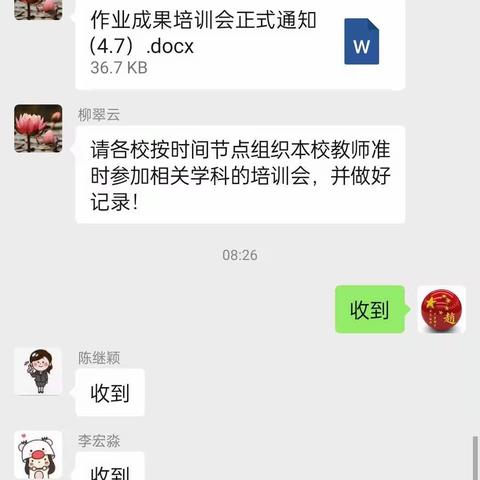 “义务教育高质量基础性作业”项目研究成果培训会——4.8线上召开