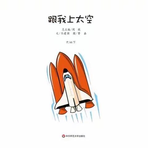 南昌市抚河幼儿园“延期不延学，假期添精彩”系列活动大班组——3月3日篇