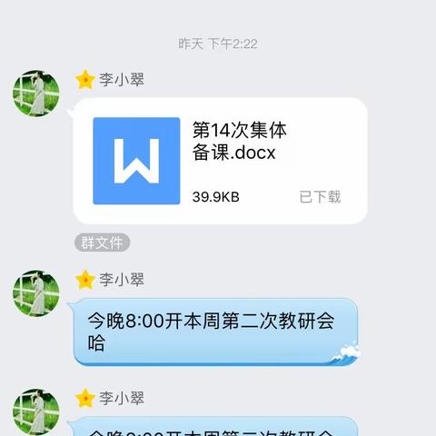 你我同行战疫情，携手共进学不停——二年级语文组第七周教研小结