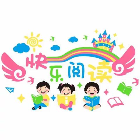 图书馆幼儿园中二班绘本故事分享第二期（二）