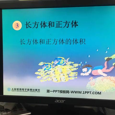 在简单的教学中追寻深刻------铁路小学五年级数学备课组第四次集体备课活动纪实