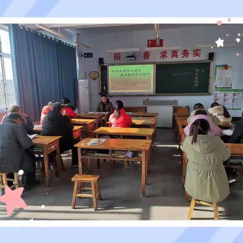 “强师风、铸师魂，争做人民满意教师”——大尤家小学开展“加强师德师风建设，提高教师职业操守”学习活动