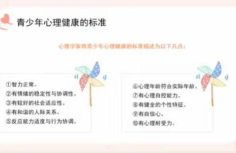 “阳光心理，健康成长”——郑旺镇大尤家小学心理健康教育主题班会