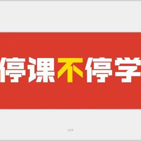 【福田幼儿园】停课不停学 成长不延期