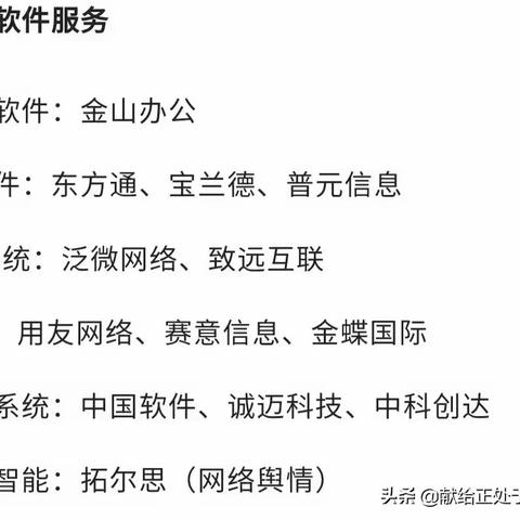 股票-几千个股票中各个行业领域的细分龙头公司，祝大家2021年股票长红，投资有风险，投资需谨慎！