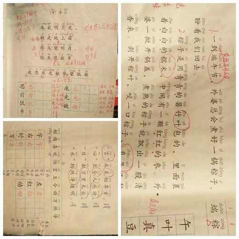 油坊小学一年级三月份线上教学工作总结