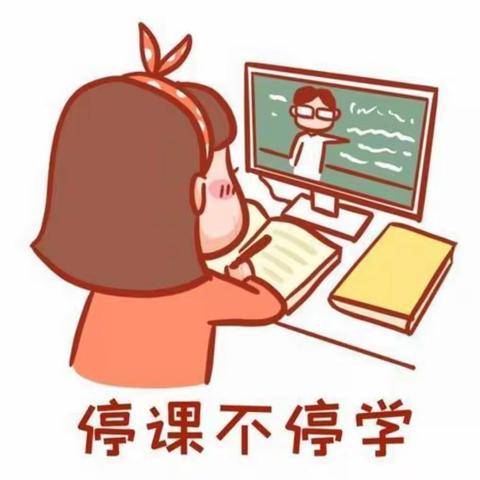 同心抗“疫”，网课也精彩——郑旺镇大尤家小学线上教学