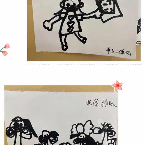 核酸检测模拟行动——水车希望幼儿园