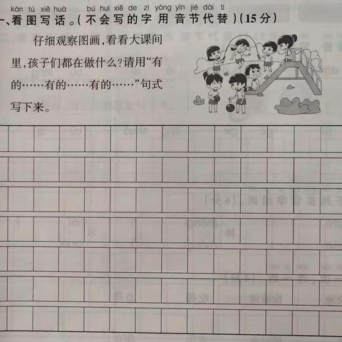 假期添点“料”——看图写话