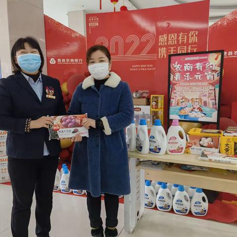 农商有约•喜乐元宵