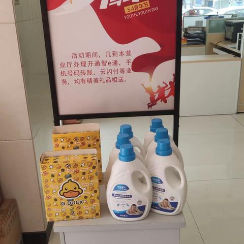 费县农商•青春就是这个范