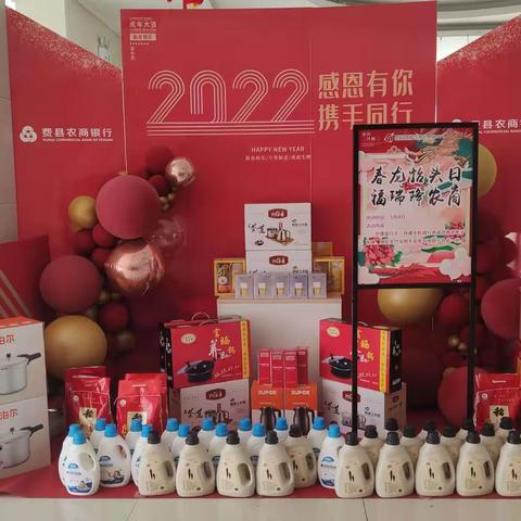 春龙抬头日，福瑞降农商