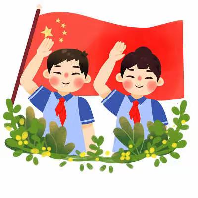 童心向党，筑梦未来   喜迎二十大，争做好少年