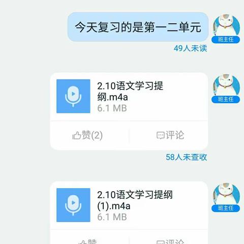 在线学习，放飞梦想——二小南京路2091级13班在线学习开学啦！