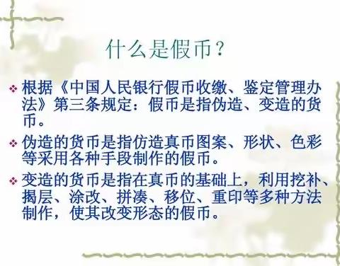 关注建设银行吉融支行“5.15”反假币宣传活动