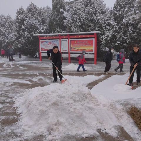 师生共扫雪，浓情暖校园--丈八寺中心小学师生扫雪记