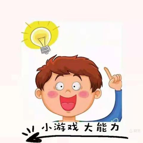 【二幼•亲子游戏】“玩”美陪伴——小班组主题活动第五期