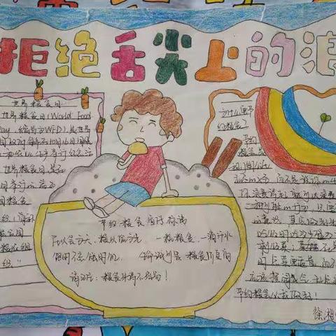 寒假优秀作业展–––用心做好每件事