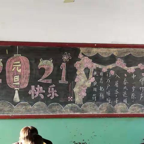 北临城小学六年级12班“庆元旦   迎新年”系列活动花絮
