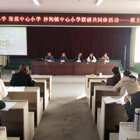 关注养成教育 提升育人水平  —薛城区北临城小学、张范中心小学、沙沟镇中心小学联研共同体活动