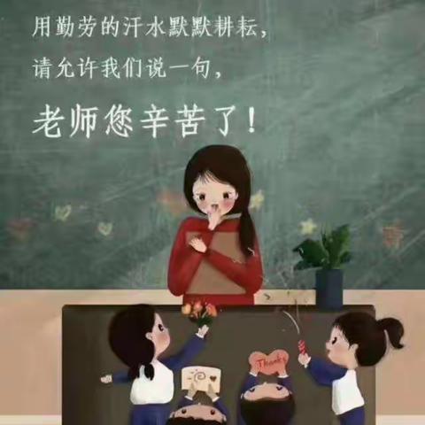 你们快乐成长就是老师的快乐––特别的爱送给特别的你【北小六年级4班】