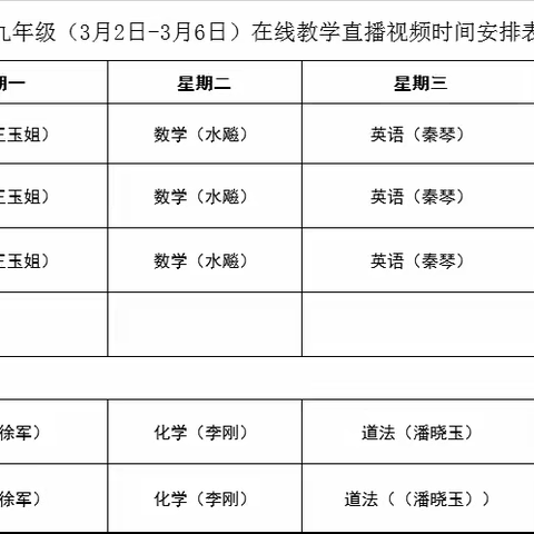 芜湖市清水中学在线学习指南