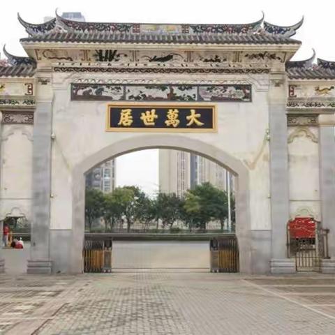 深圳客家古村落——大萬世居、鹤湖新居