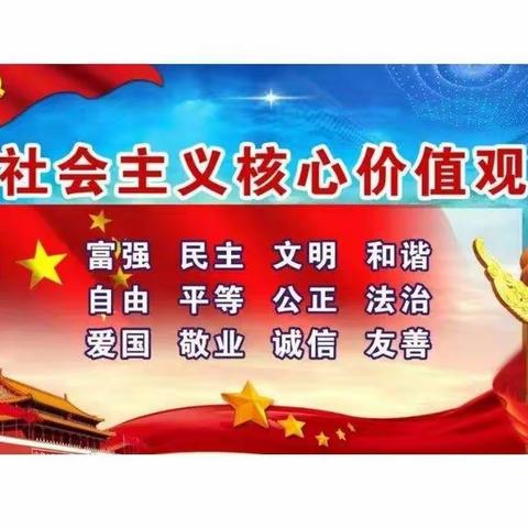 道德意识心中有 文明习惯伴我行——星火村开展公民道德宣传日活动