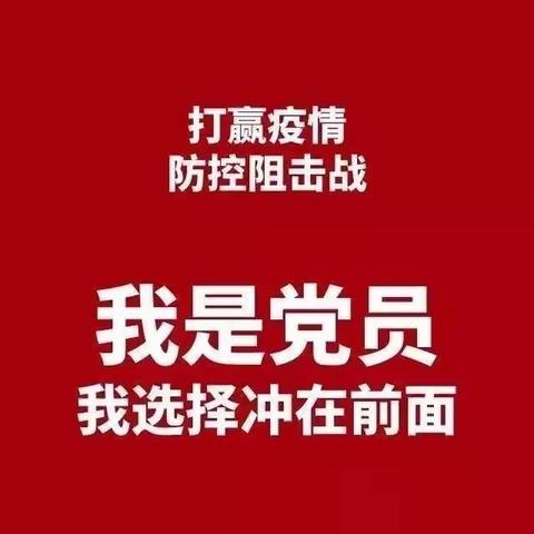 万众一心，凝心聚力----郭营村疫情防控纪实