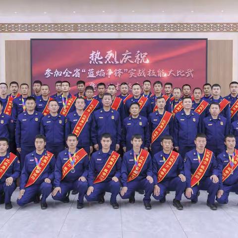 特勤二站荣获荣获黑龙江省消防救援队伍2022年度“蓝焰争锋”灭火救援单元特勤站班组项目总成绩冠军