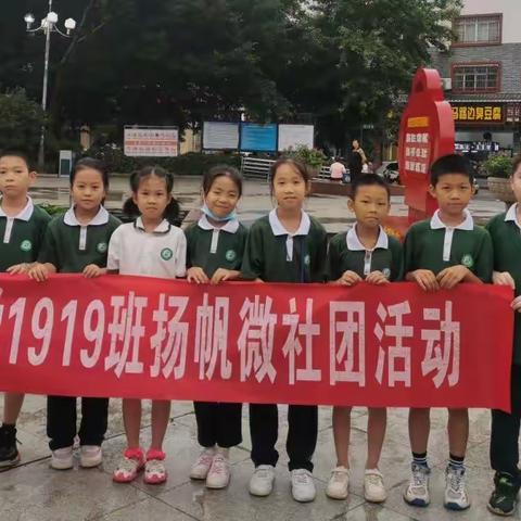 广西玉林市玉州区东环小学——“珍爱生命，严防溺水”安全教育微社团活动