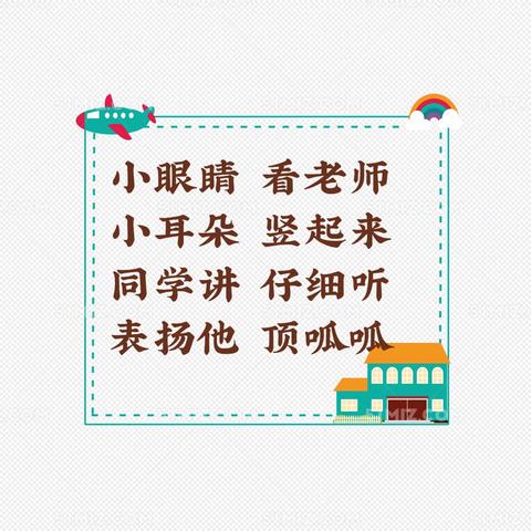 『正阳县第一实验幼儿园』大班毕业季，走进小学生活——“你好，一年级！”