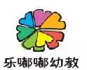 乐嘟嘟京福里幼儿园              中班组居家亲子游戏活动