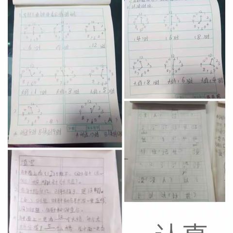 抗击疫情，停课不停学——平原经济开发区中心小学在线学习