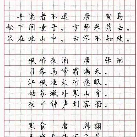 岳村镇实验幼儿园大班练字课开班了