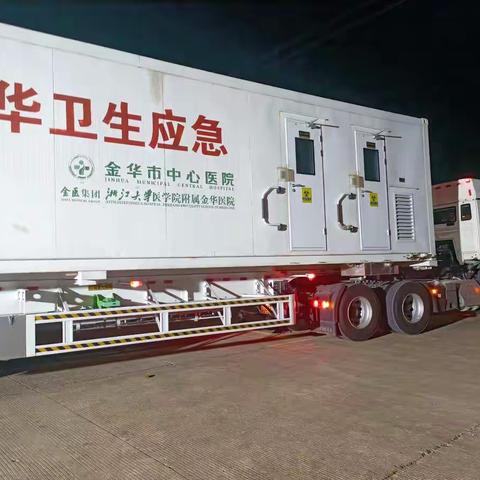 紧急出发！互通救援助力4台核酸检测车星夜驰援义乌