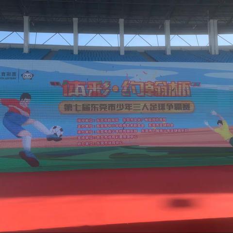 绿茵跃动 畅享足球快乐