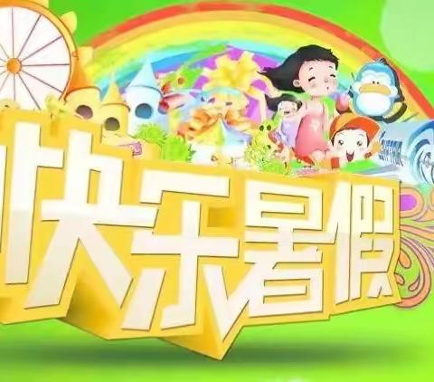 关爱学生幸福成长·双减提质篇|【外国语小学】阅读经典  书香假期（二）