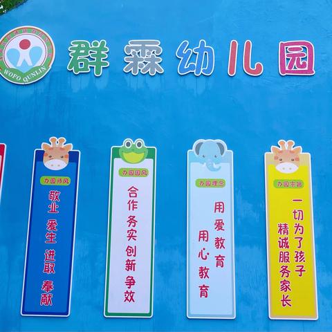 群霖幼儿园一日学习和生活流程图