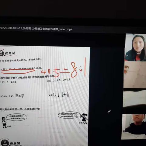 六年级三班四班数学