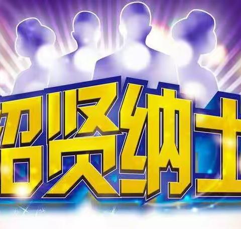 彝良县海子镇卫生院招聘公告