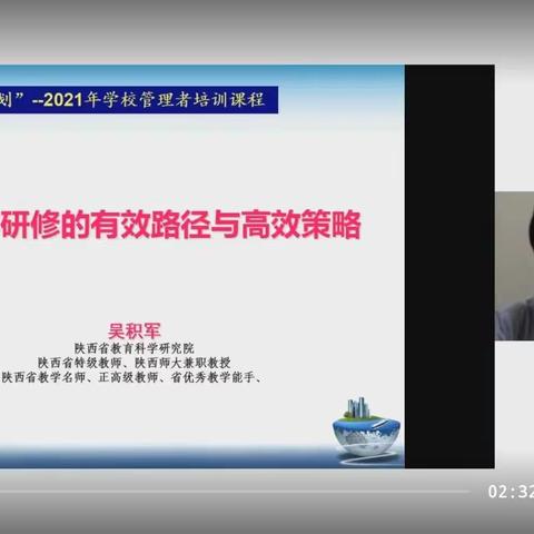 商庄子完全小学“迁安教育大讲堂”培训纪实