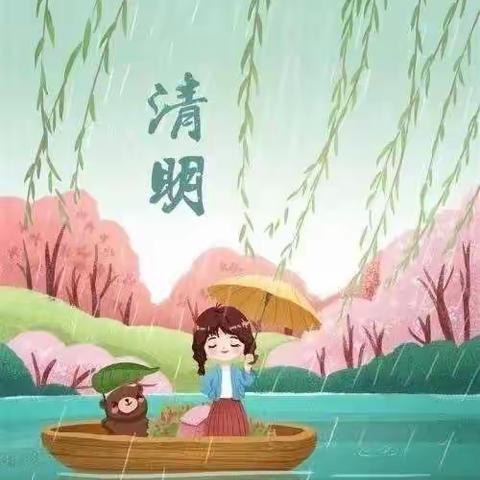 花儿四季幼儿园2022年清明节放假通知及温馨提示