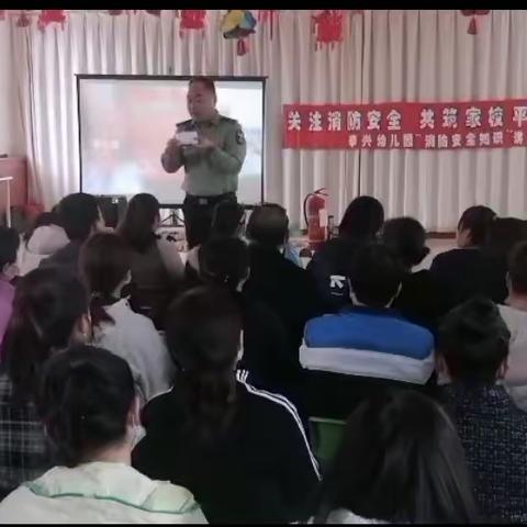 辛兴幼儿园“亲子消防逃生演练”活动