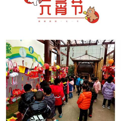 元气一始，诸事成圆——店幼小一班