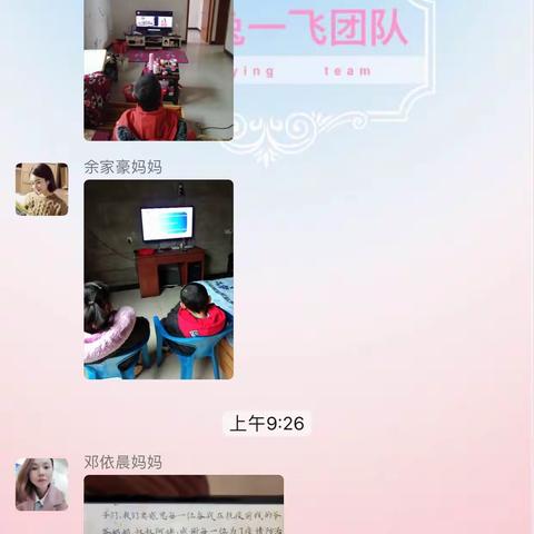 李坳小学组织学生观看“我是接班人”活动总结