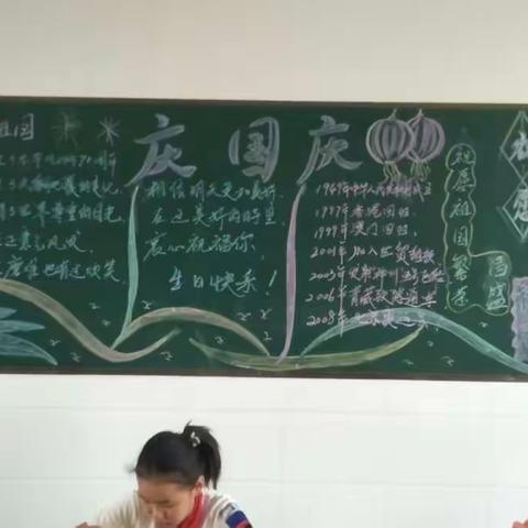 陈庄小学祖国70载的祝福