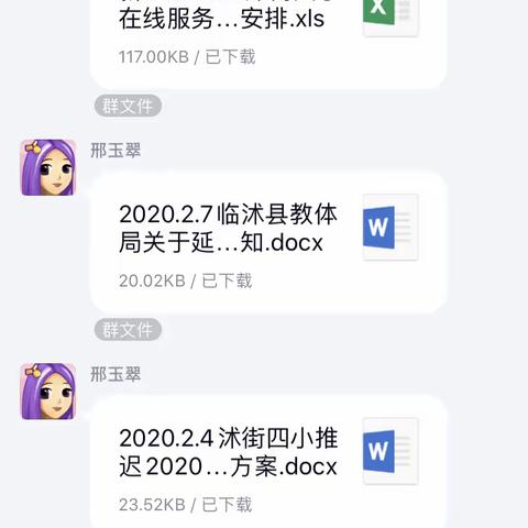 停课不停学，没有一个春天不会到来
