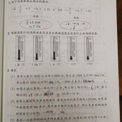 黄一涵的数学作业本1-12页