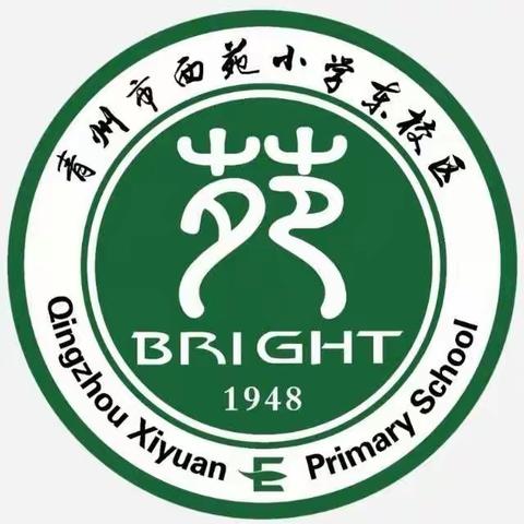 西苑小学东校区2020-2021学年第二学期第二次家长课程邀请函